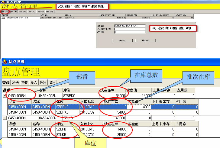 XX公司条码系统实施案例